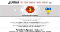Desktop Screenshot of grades.ua