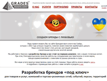Tablet Screenshot of grades.ua