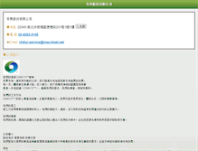 Tablet Screenshot of grades.url.tw
